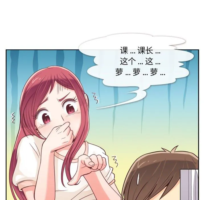 烦人的漫画漫画,第3话 广告模特儿13图