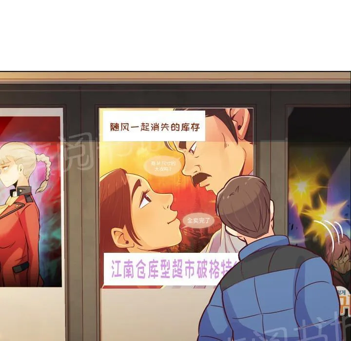 烦人的郑主任漫画,第14话 电影院27图