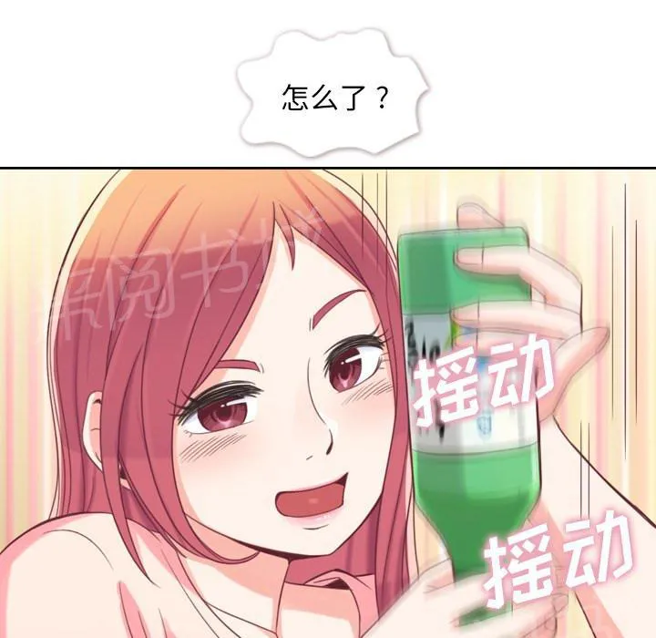 烦人的郑主任漫画,第4话 炸弹酒25图