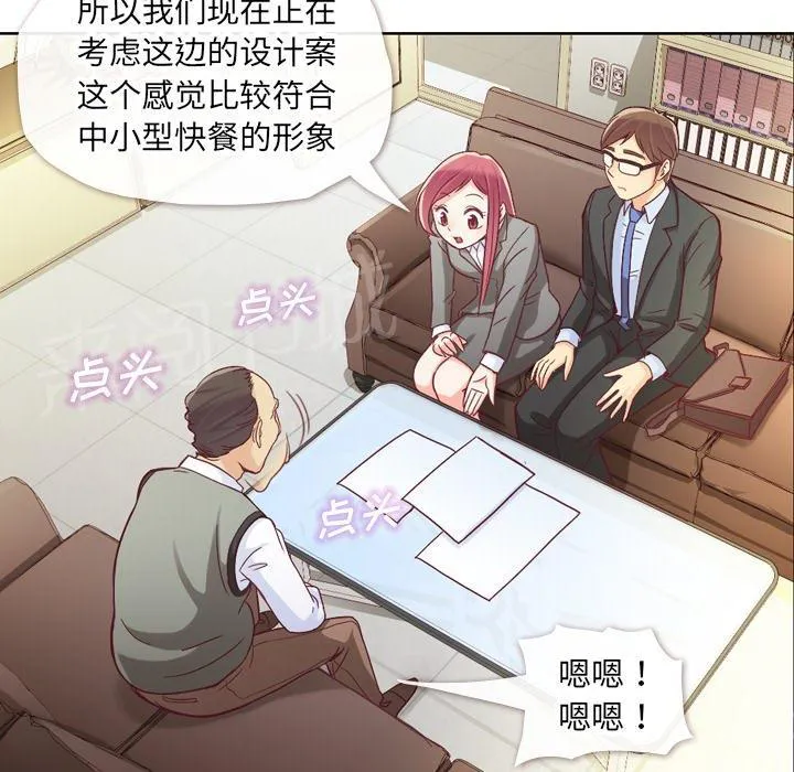 烦人的郑主任漫画,第12话 社会生活（下）15图