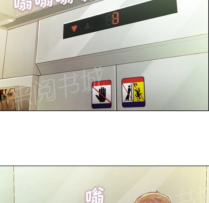 烦人的郑主任漫画,第12话 社会生活（下）57图