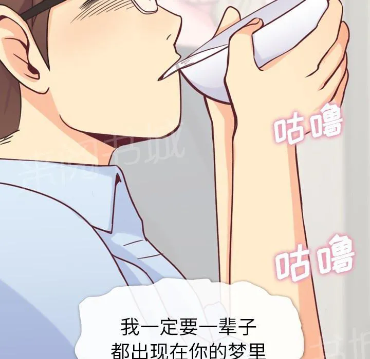 烦人的郑主任漫画,第4话 炸弹酒43图