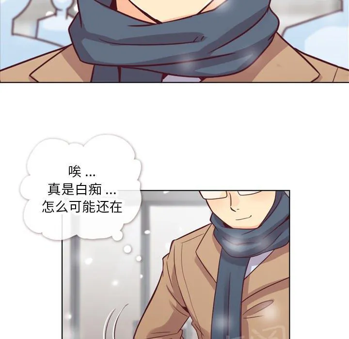 烦人的郑主任漫画漫画,第16话 等待46图