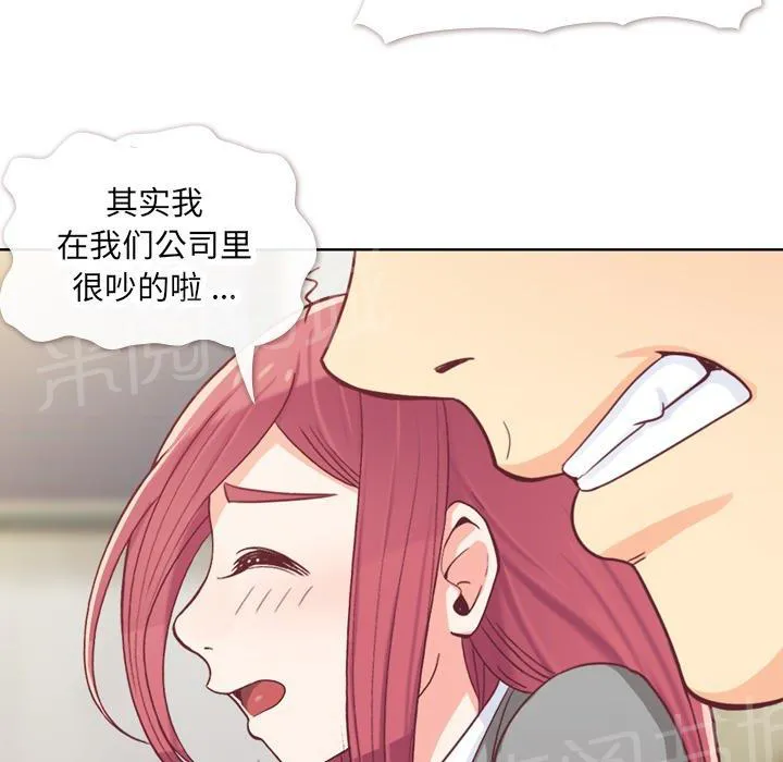 烦人的郑主任漫画,第12话 社会生活（下）20图