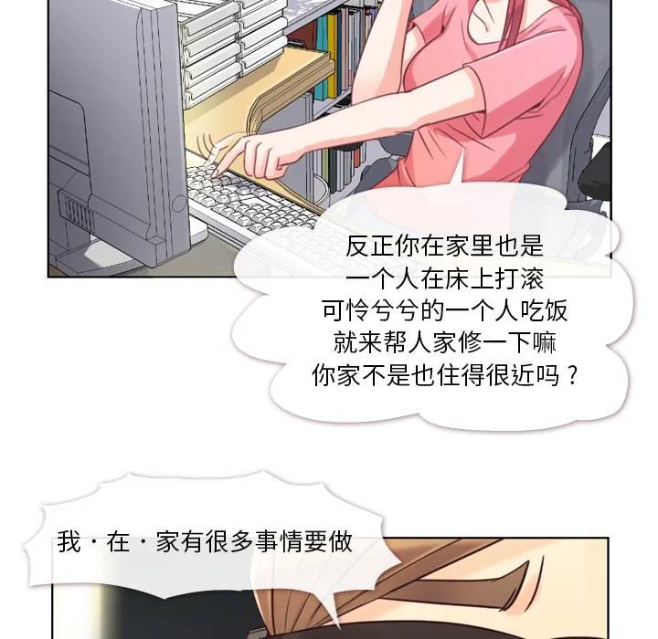 郑主任漫画百科漫画,第2话 出故障的电脑33图