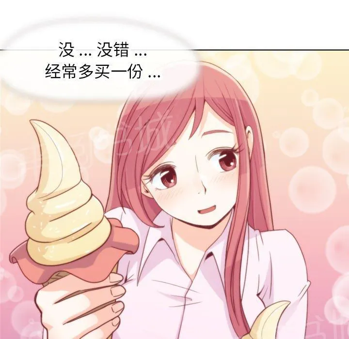 烦人的郑主任漫画,第17话 2人份甜点28图