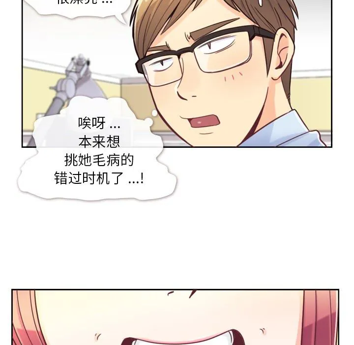 烦人的漫画漫画,第3话 广告模特儿23图
