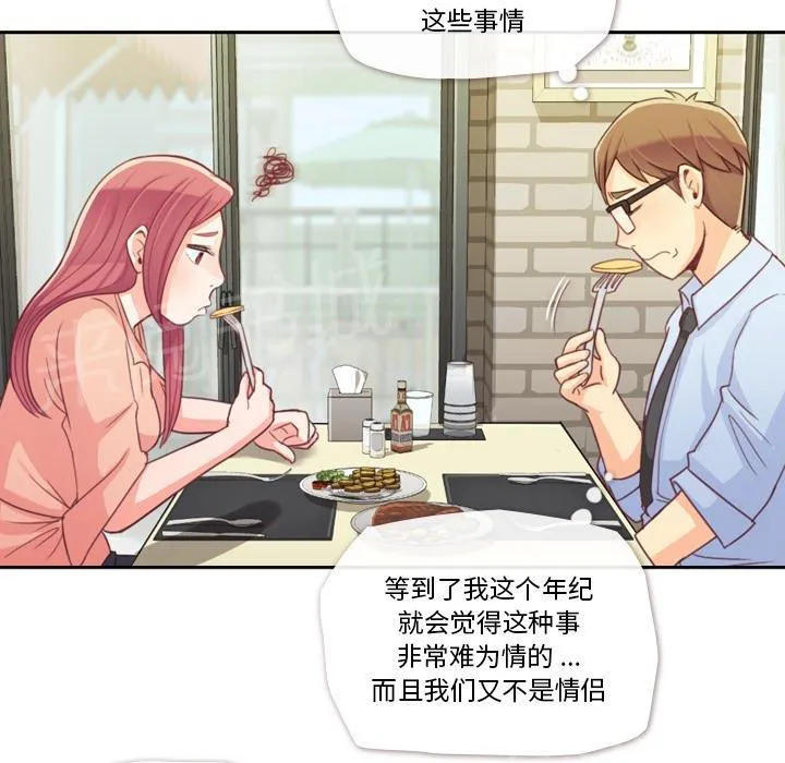 烦人的郑主任漫画漫画,第8话 情侣套餐33图