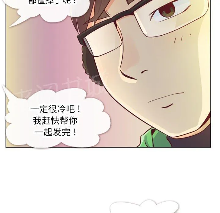 烦人的郑主任漫画漫画,第10话 圣诞快乐25图