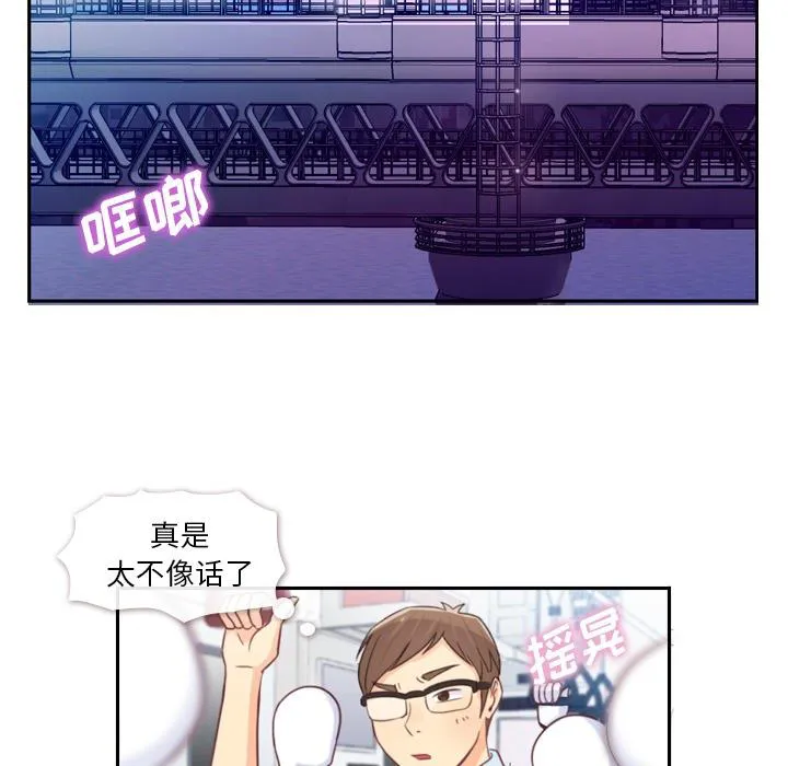 烦人的漫画漫画,第3话 广告模特儿40图