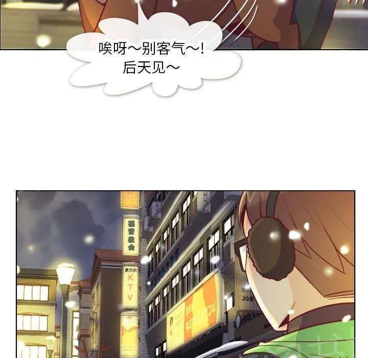 烦人的郑主任漫画漫画,第10话 圣诞快乐45图