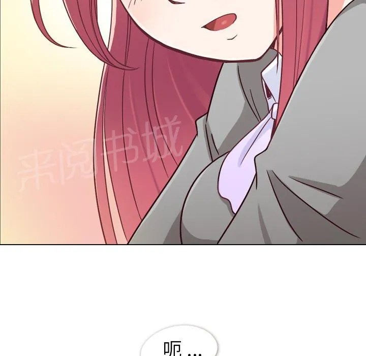 烦人的郑主任漫画漫画,第11话 社会生活（上）13图