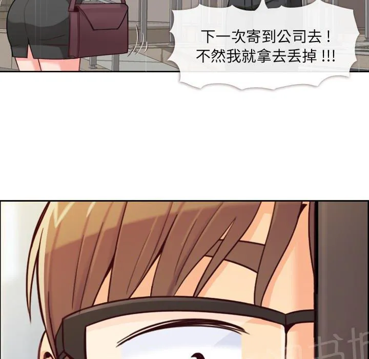 烦人的郑主任漫画漫画,第7话 男人的电话59图