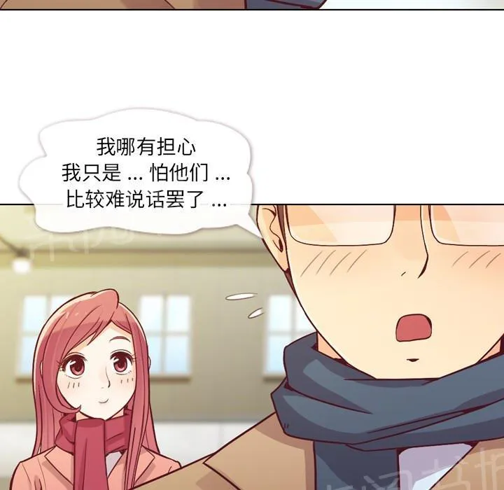 烦人的郑主任漫画漫画,第15话 金课长的同学10图