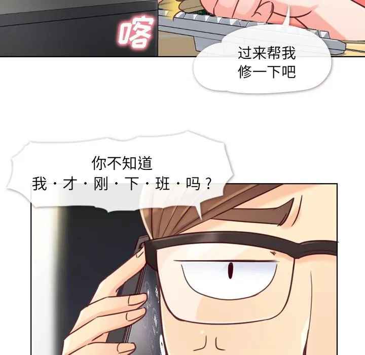 郑主任漫画百科漫画,第2话 出故障的电脑31图