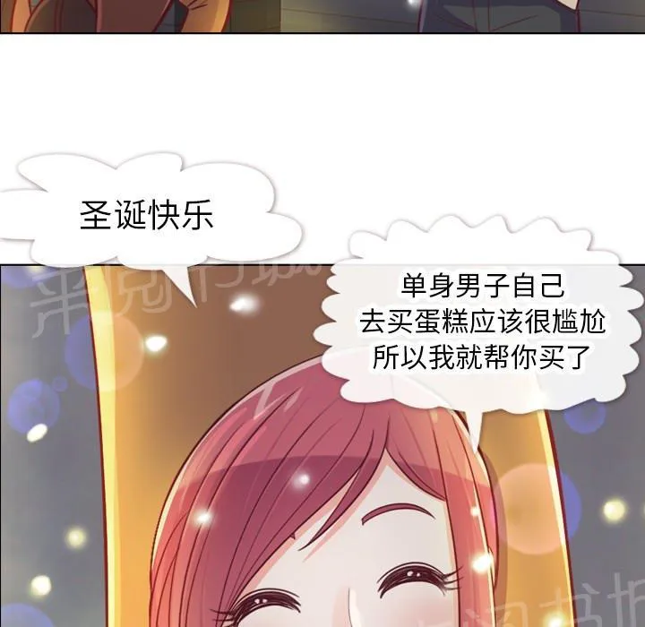 烦人的郑主任漫画漫画,第10话 圣诞快乐41图