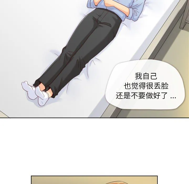 郑主任漫画百科漫画,第2话 出故障的电脑8图