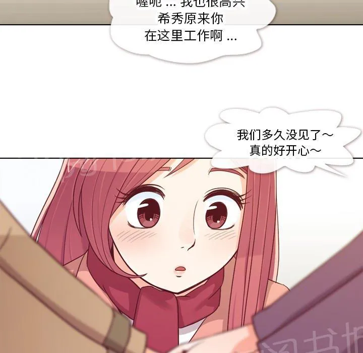 烦人的郑主任漫画漫画,第15话 金课长的同学20图