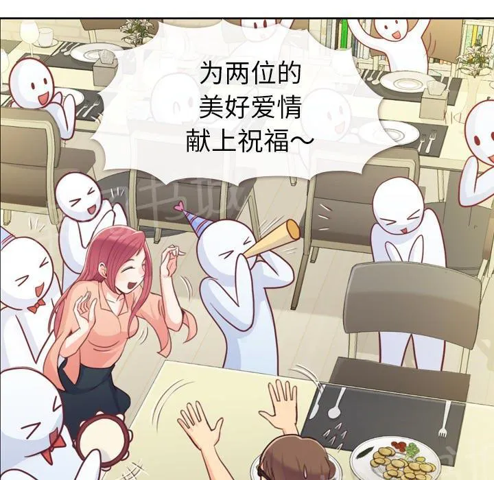 烦人的郑主任漫画漫画,第8话 情侣套餐46图
