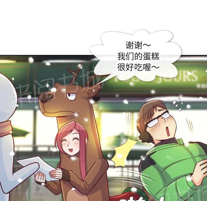 烦人的郑主任漫画漫画,第10话 圣诞快乐27图