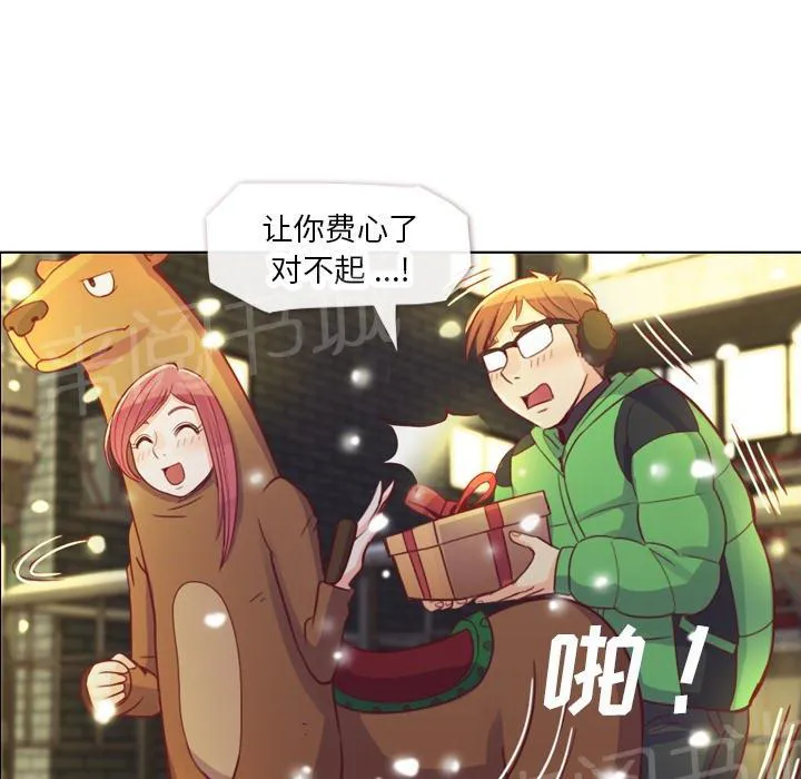 烦人的郑主任漫画漫画,第10话 圣诞快乐44图