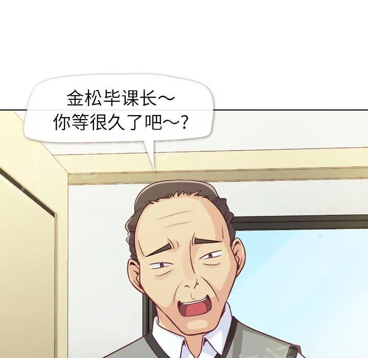 烦人的郑主任漫画漫画,第11话 社会生活（上）17图