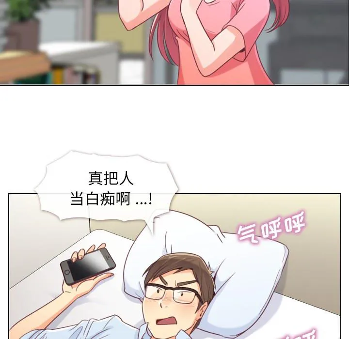 郑主任漫画百科漫画,第2话 出故障的电脑39图