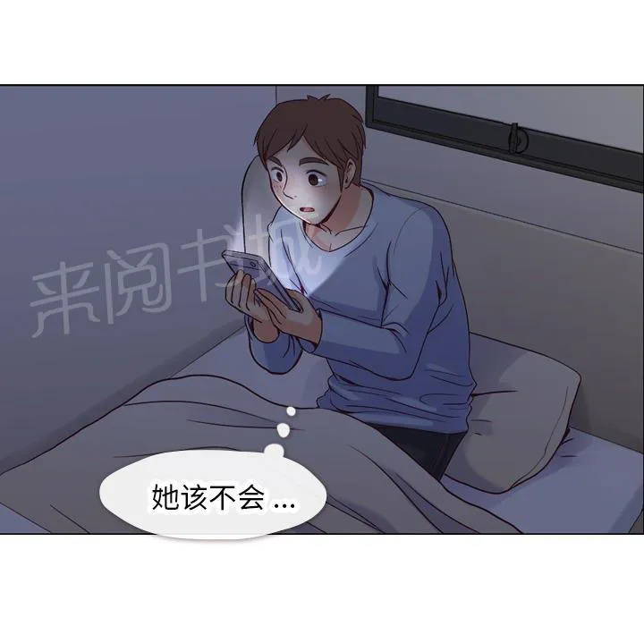烦人的郑主任漫画,第17话 2人份甜点27图