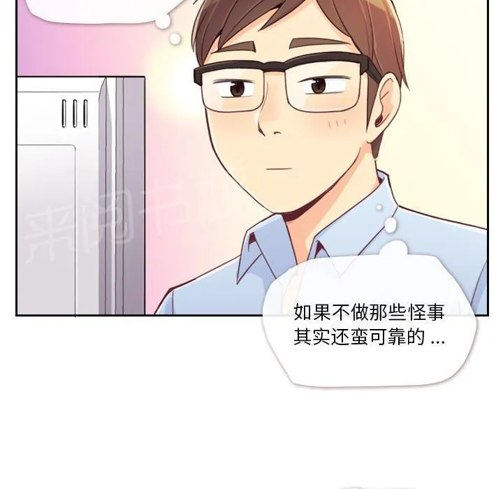 烦人的郑主任漫画漫画,第6话 办公室时尚9图