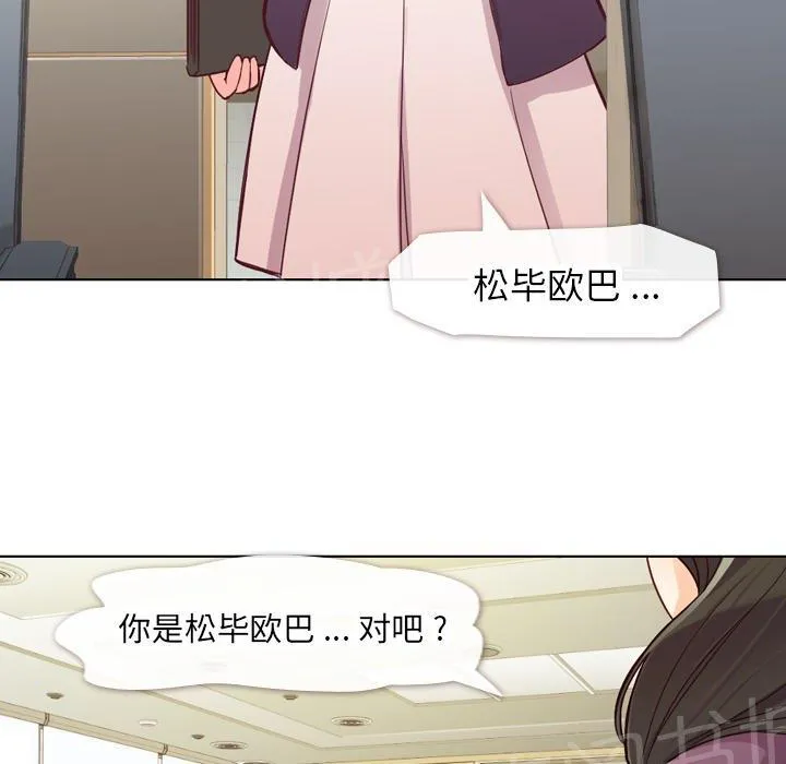 烦人的郑主任漫画漫画,第15话 金课长的同学15图