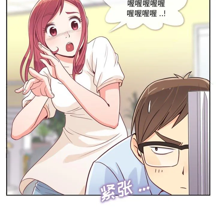 烦人的漫画漫画,第3话 广告模特儿9图