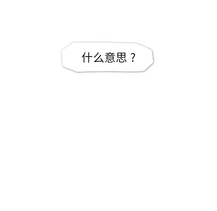 烦人的郑主任漫画,第17话 2人份甜点55图