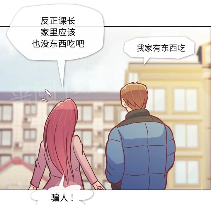 烦人的郑主任漫画,第14话 电影院46图