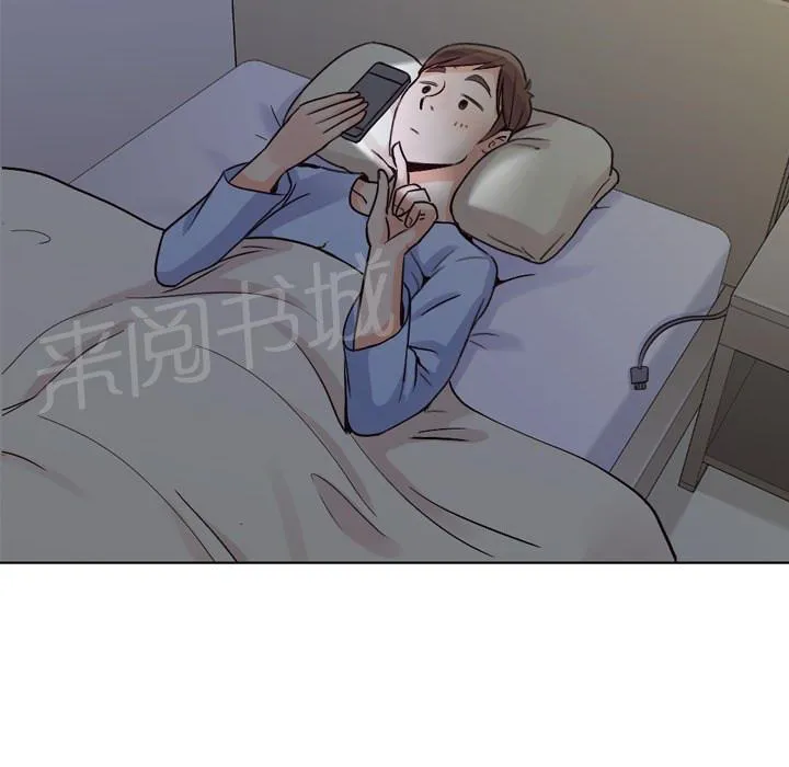 烦人的郑主任漫画,第17话 2人份甜点14图