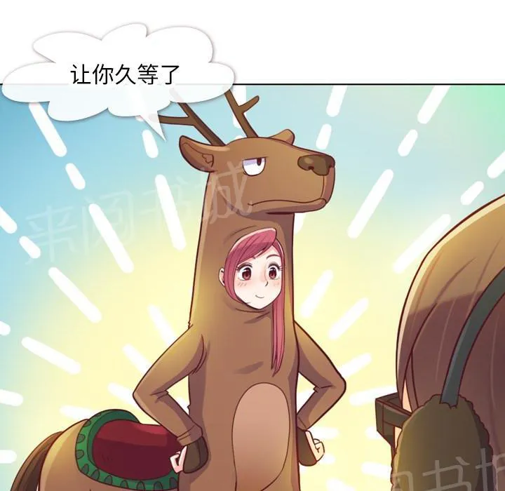烦人的郑主任漫画漫画,第10话 圣诞快乐23图