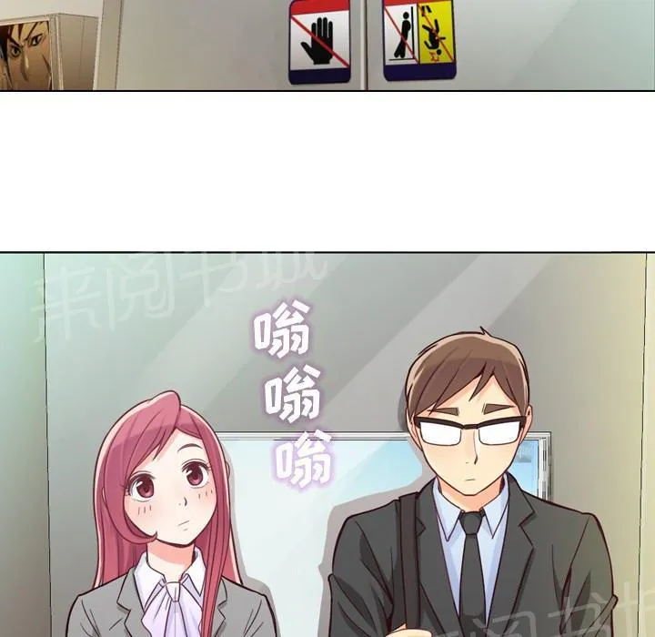 烦人的郑主任漫画漫画,第11话 社会生活（上）40图