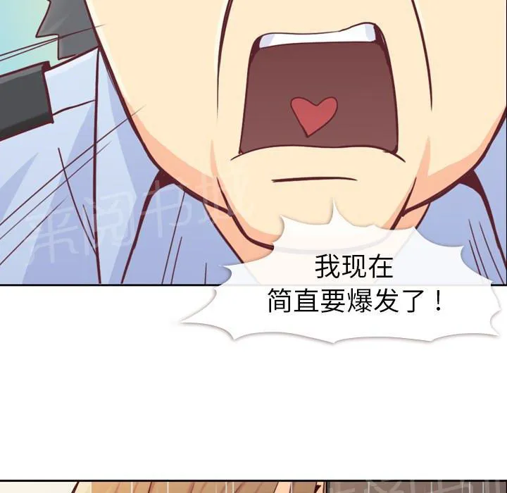 烦人的郑主任漫画漫画,第7话 男人的电话56图