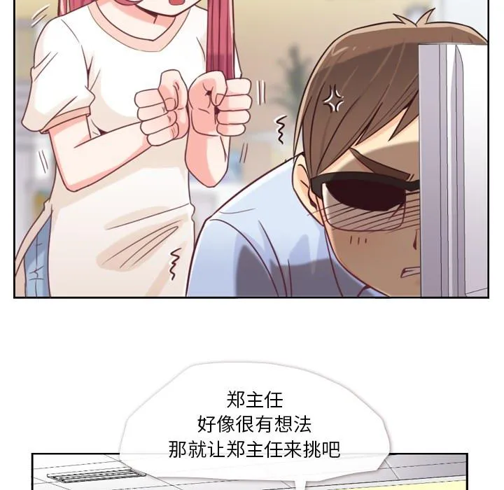 烦人的漫画漫画,第3话 广告模特儿15图