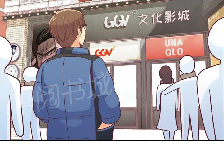烦人的郑主任漫画,第14话 电影院4图