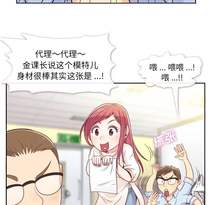 烦人的漫画漫画,第3话 广告模特儿30图