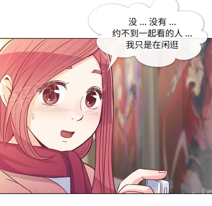 烦人的郑主任漫画,第14话 电影院36图