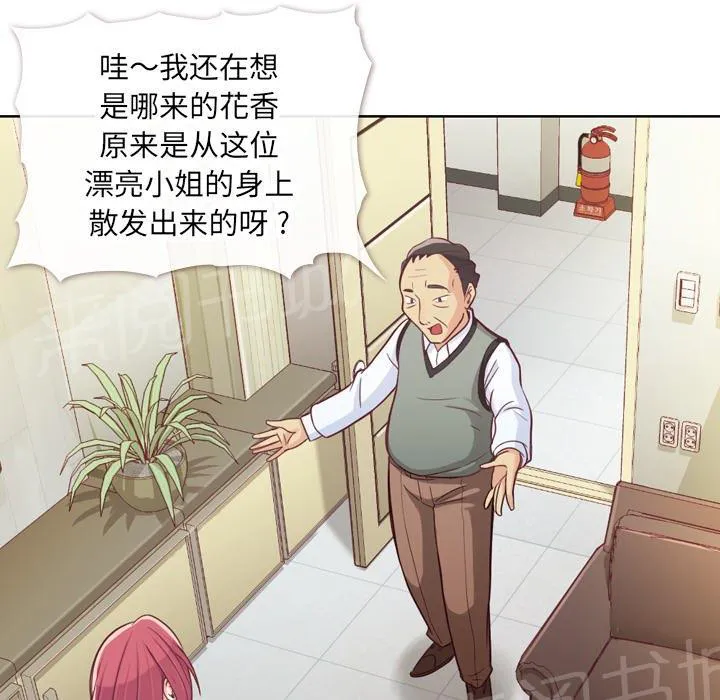 烦人的郑主任漫画漫画,第11话 社会生活（上）20图