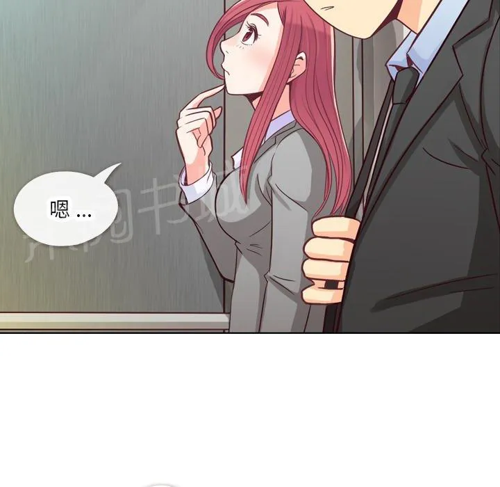 烦人的郑主任漫画漫画,第11话 社会生活（上）44图