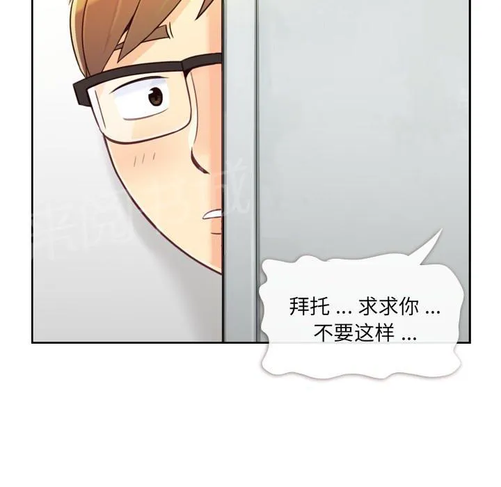 烦人的郑主任漫画漫画,第7话 男人的电话15图