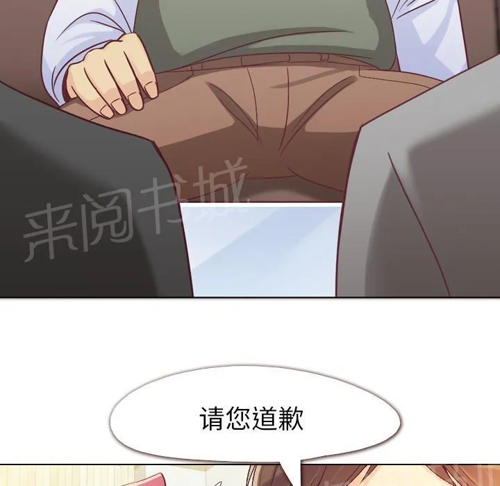 烦人的郑主任漫画,第12话 社会生活（下）39图