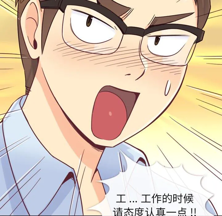 烦人的漫画漫画,第3话 广告模特儿35图