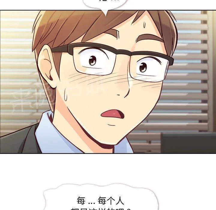 烦人的郑主任漫画漫画,第11话 社会生活（上）14图