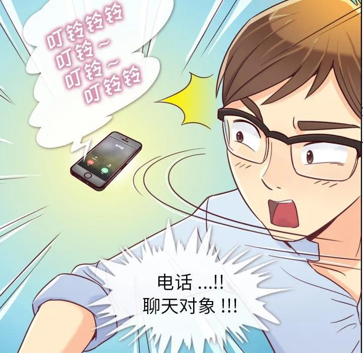 郑主任漫画百科漫画,第2话 出故障的电脑26图