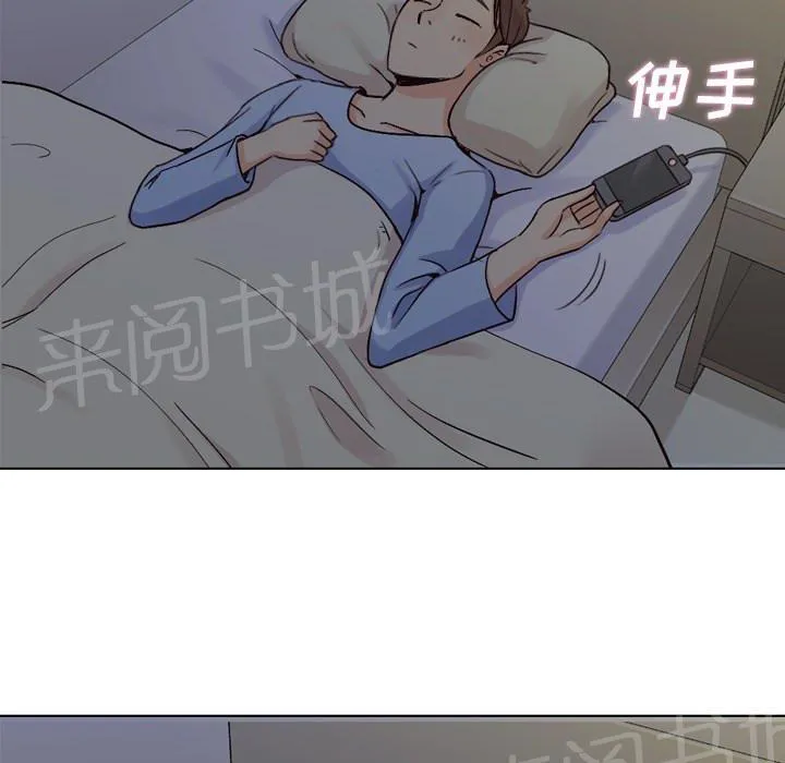 烦人的郑主任漫画,第17话 2人份甜点13图