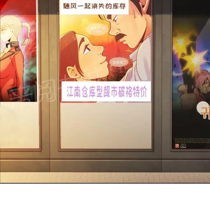 烦人的郑主任漫画,第14话 电影院26图